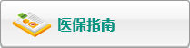 国产明星漏逼被艹
